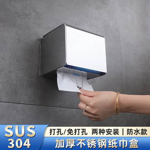 防水304不锈钢卷纸盒卫生间擦手纸盒挂壁式纸巾盒向下抽纸卫生纸