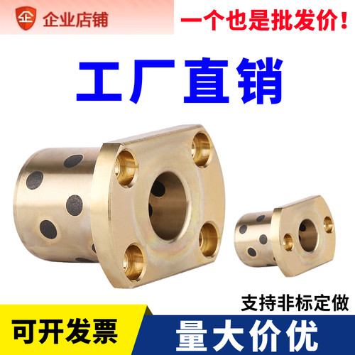 MPTNZ双切边法兰石墨铜套自润滑轴承OFR04无油衬套导套H内径6-50