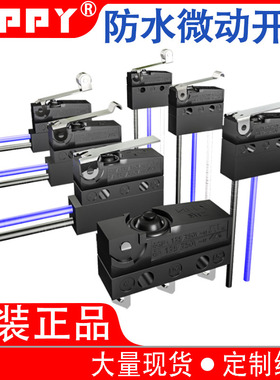 台湾原装卡西明ZIPPY带线防水微动开关IP67行程检测限位常开关SW2