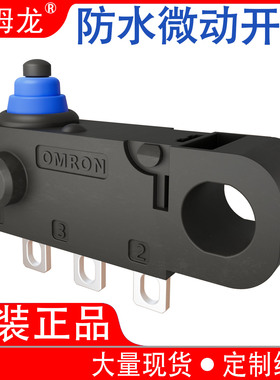 现货OMRON欧姆龙原装正品D2HW-C201H防水防尘防油小型微动开关
