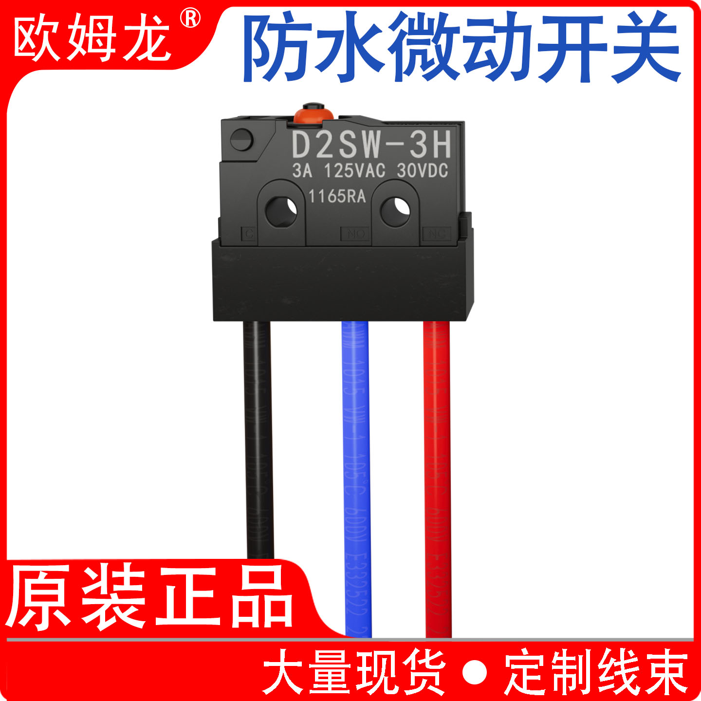 正品欧姆龙D2SW-3H小型防水微动