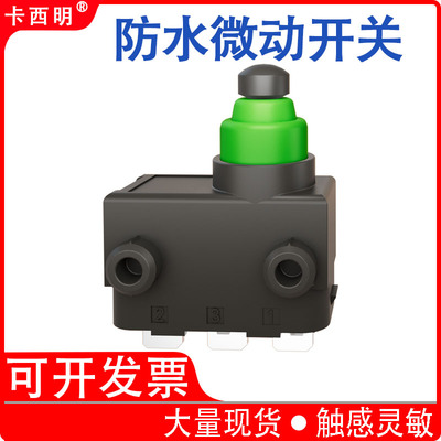 原装正品小型防水微动开关高寿命