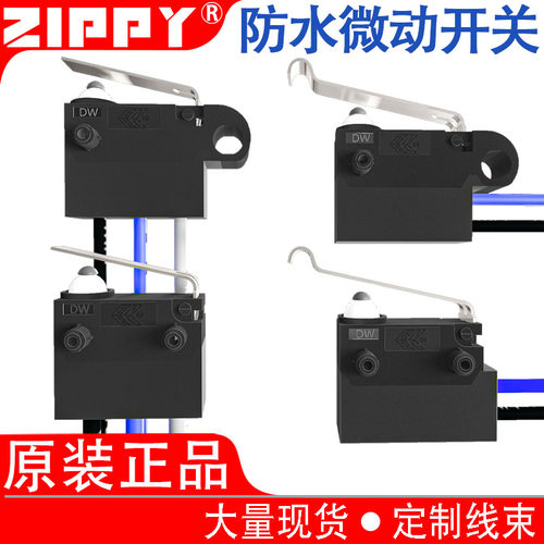 zippy带线防水微动开关限位