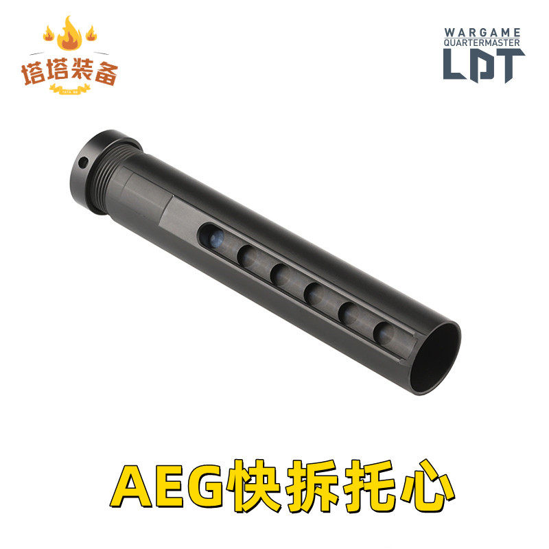 AR配件玩具拖快拆托芯心BD556 416机匣用托芯撸蛋堂出品NE F烈火