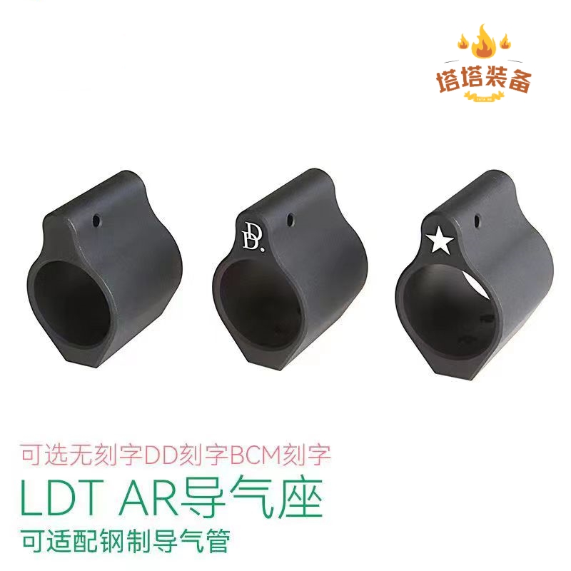 撸蛋堂软弹 AR导气座导气坐BCM 外观还原 CNC