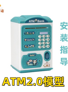 ATM电子存钱罐2.0自动提款机刻字激光镭雕奥特曼玩具芯片
