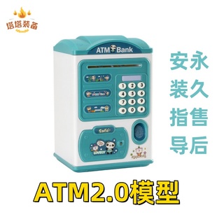 ATM电子存钱罐2.0自动提款机刻字激光镭雕奥特曼玩具芯片