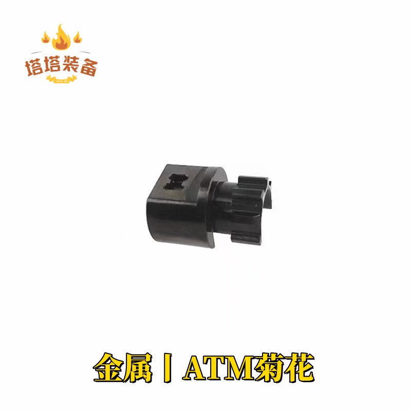 ATM波箱还原菊花金属配件图片