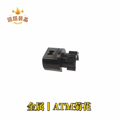 ATM波箱还原菊花金属配件