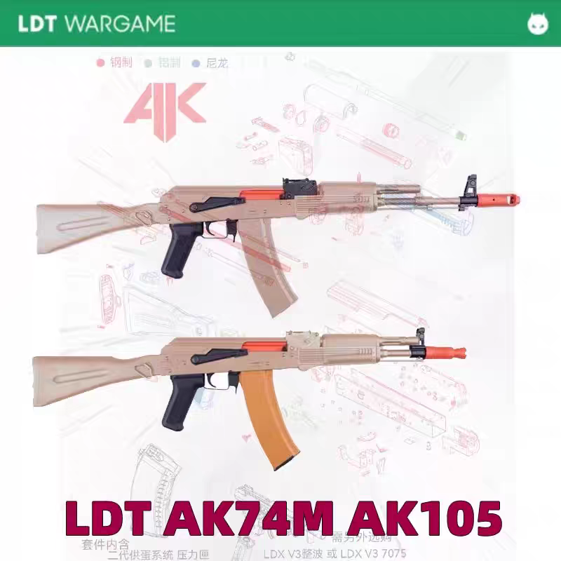 LDT AK105玩具撸蛋堂阿卡105 LDX3.0 7075【官方代组成品】