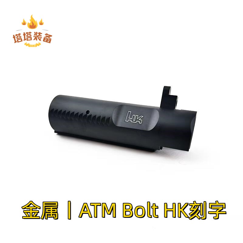 ATM2.0波箱Bolt软蛋模型玩具装饰配件图片