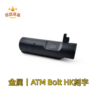 ATM2.0波箱Bolt软蛋模型玩具装饰配件