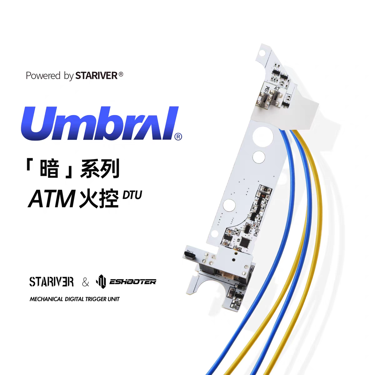 ATM火控暗系列 星河实验室 自学习保留保险刹车准确支持