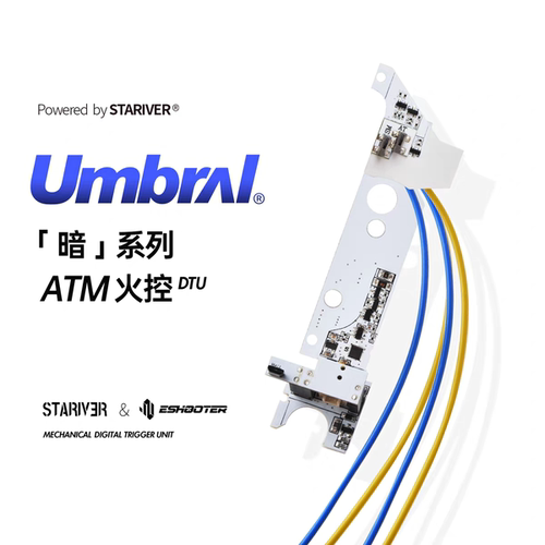 ATM火控暗系列 星河实验室 自学习保留保险刹车准确支持