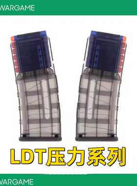LDT撸蛋堂L5 DD压力AR高速尼龙透明软蛋马盖普透明弹夹抛壳透明