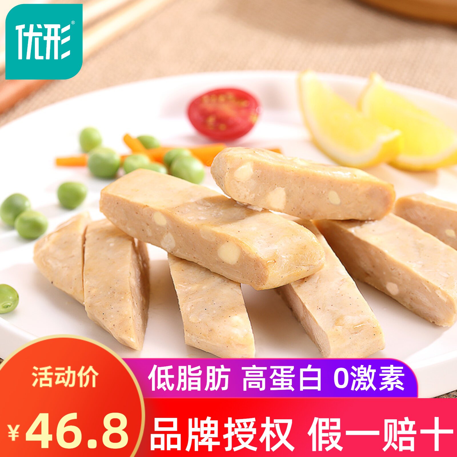 优形嫩感mix鸡胸肉健身代餐即食鸡肉零食低脂高蛋白芝士味鸡胸肉