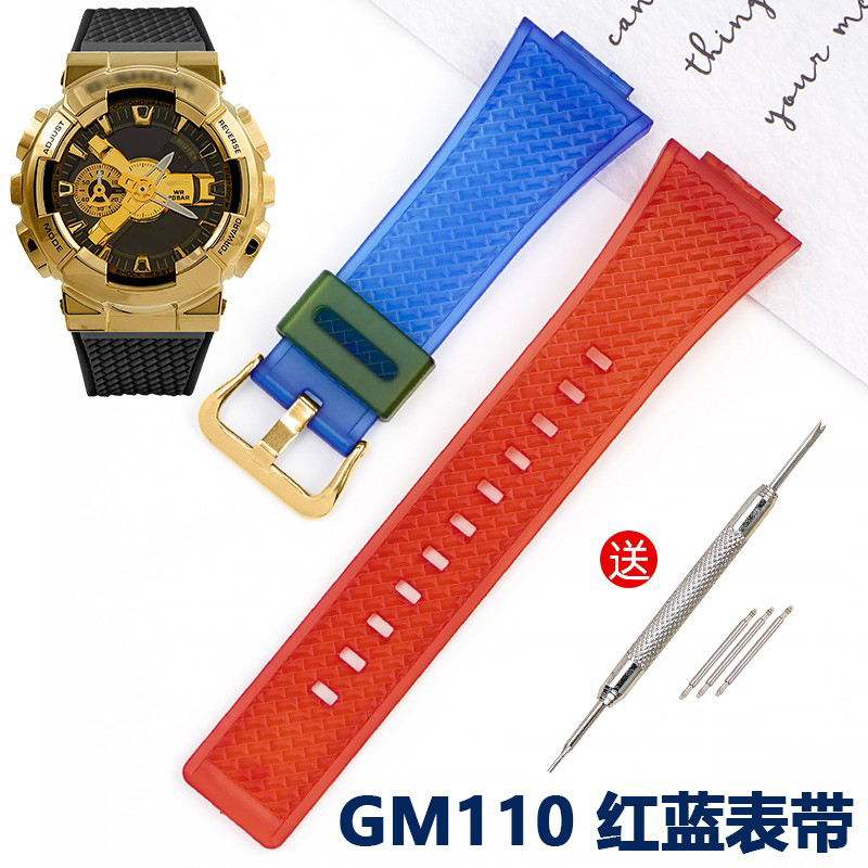 红蓝拼色代用卡西欧GM110表带G-SHOCK小钢炮GM-110GB手表带GA110 手表 配件 原图主图