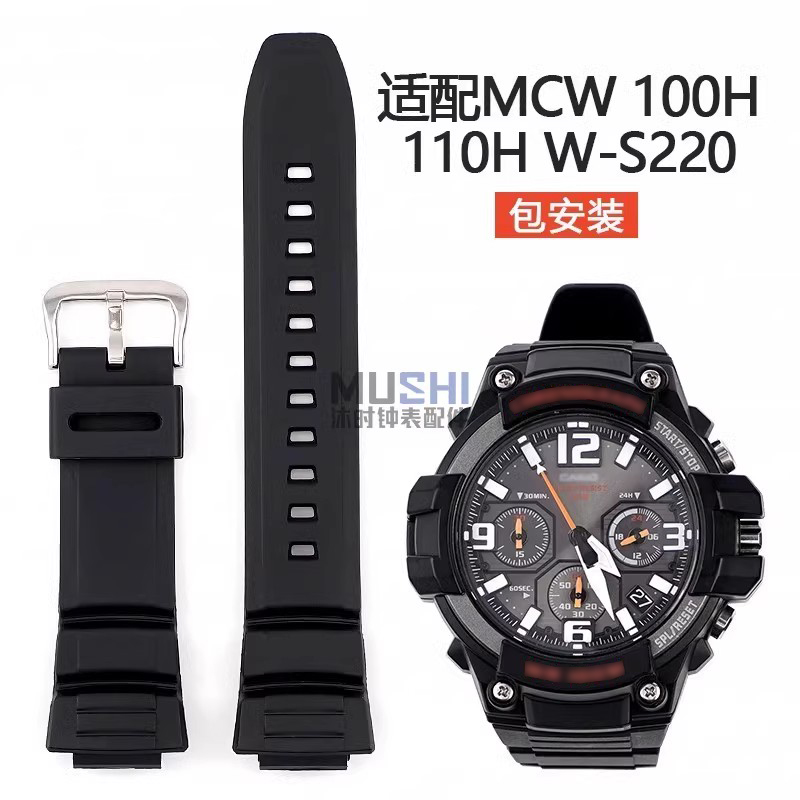 MCW-100H树脂凸口男款手表带
