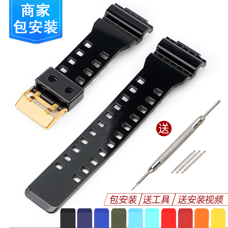 替换原装g-shock手表带配件GA110