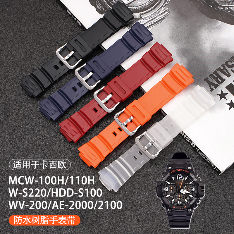 沐时树脂手表带16mm代用MCW-100