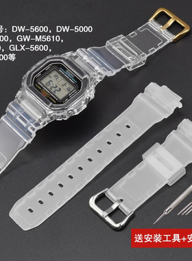 沐时替换小方块Casio透明表带橡胶改装表带GW5610DW5600BB/6900