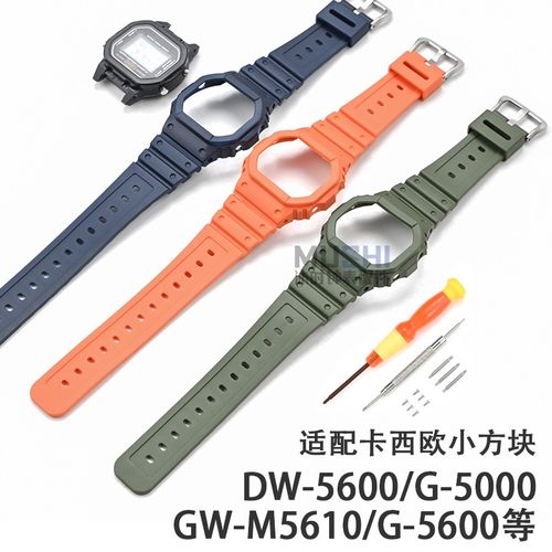 卡西欧DW5600DW5610系列实色表带