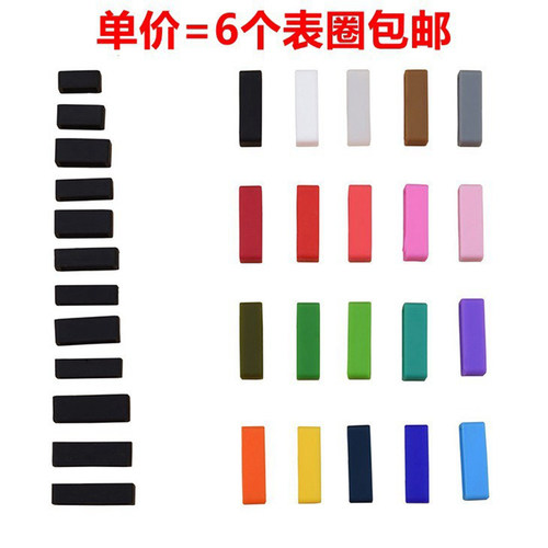 沐时硅胶表圈斯沃琪胶表环配件