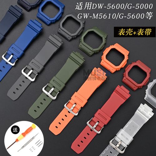 套装5600系列卡西欧树脂表带