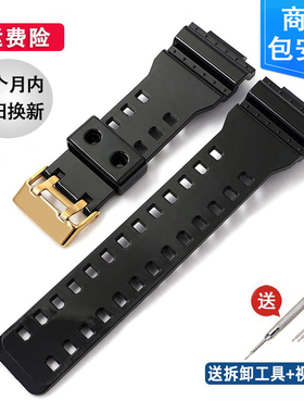 冰韧卡西欧手表带GA110黑金g-shock沐时替换Casio原装GA-700手表4