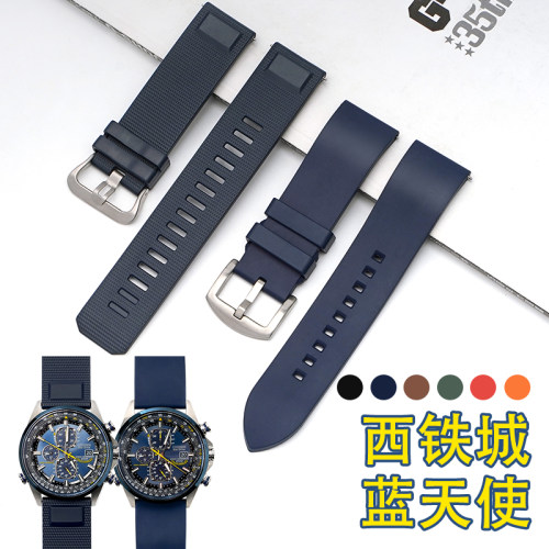 氟橡胶表带代用西铁城蓝天使真皮