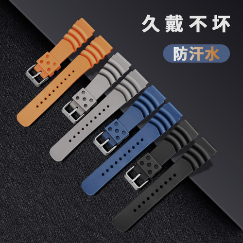 沐时精工防水橡胶替换手表带