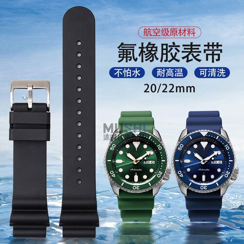 沐时氟橡胶表带适配潜水表系列