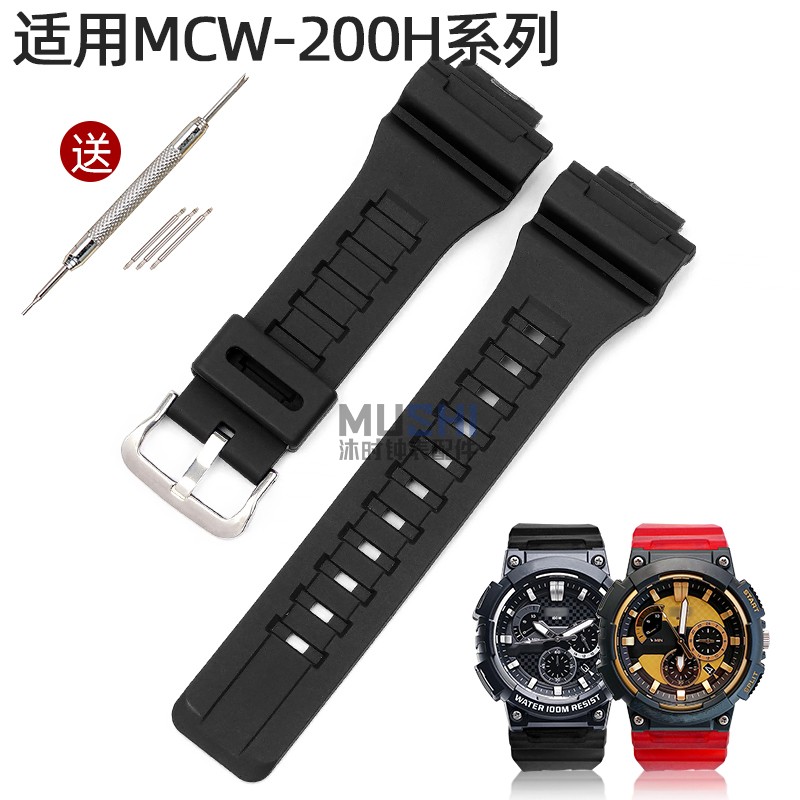 沐时替换卡西欧树脂橡胶男款表带