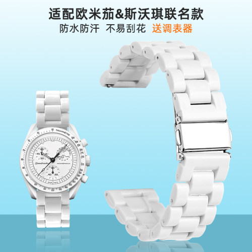 沐时亚克力仿陶瓷手表带