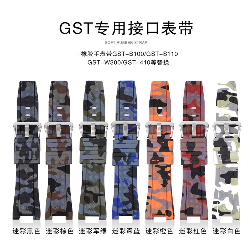 沐时手表带配件代用卡西欧gst