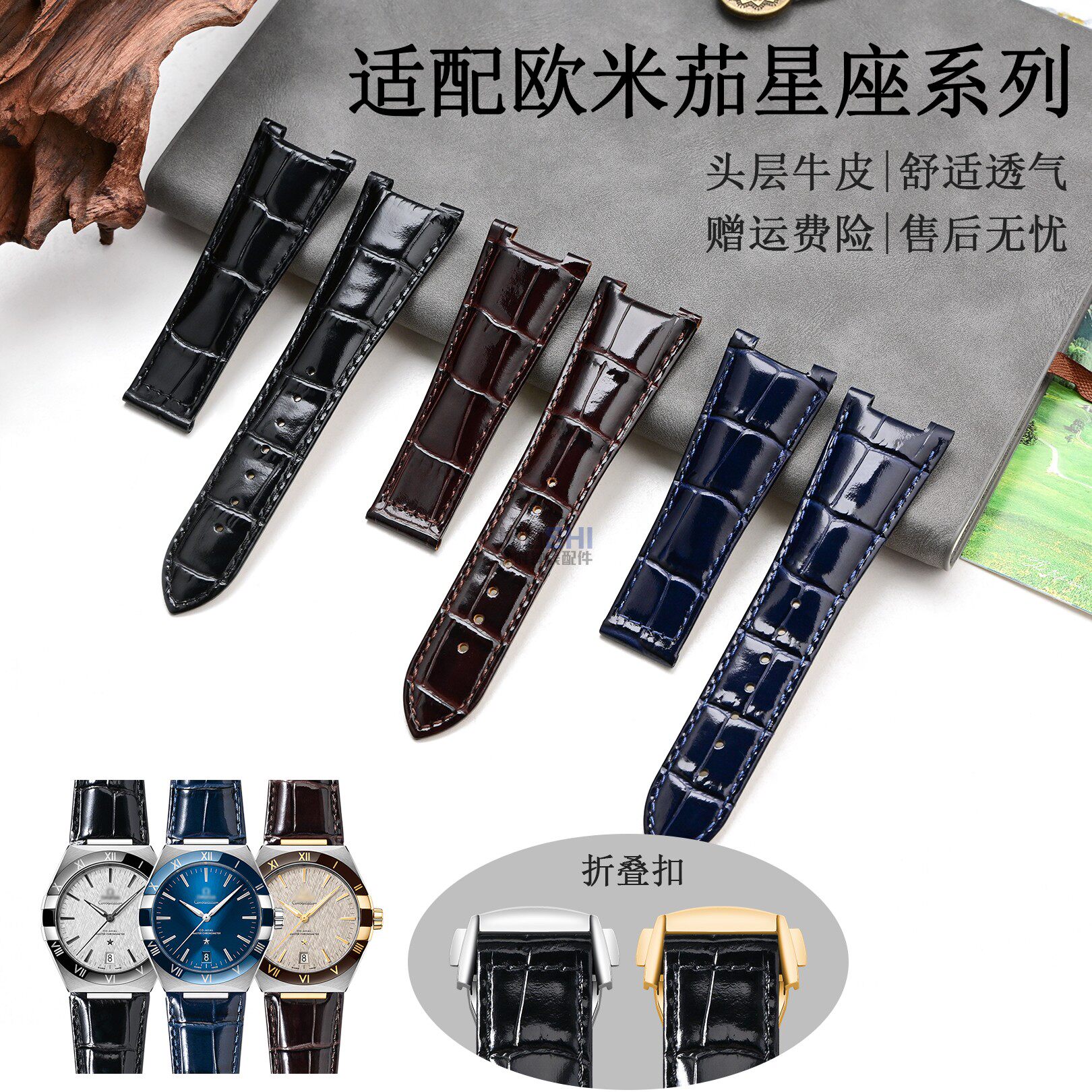 沐时凹口真皮表带适配欧米茄星座系列至臻天文台曼哈顿男手表带