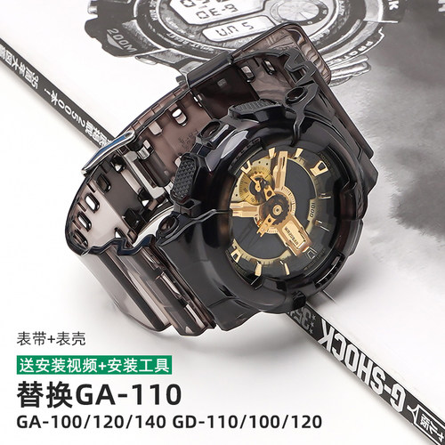 沐时卡西欧改装透明替换表壳