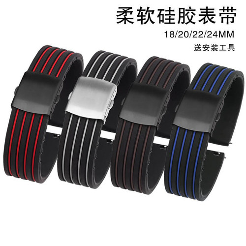 沐时华为通用精工橡胶替换手表带