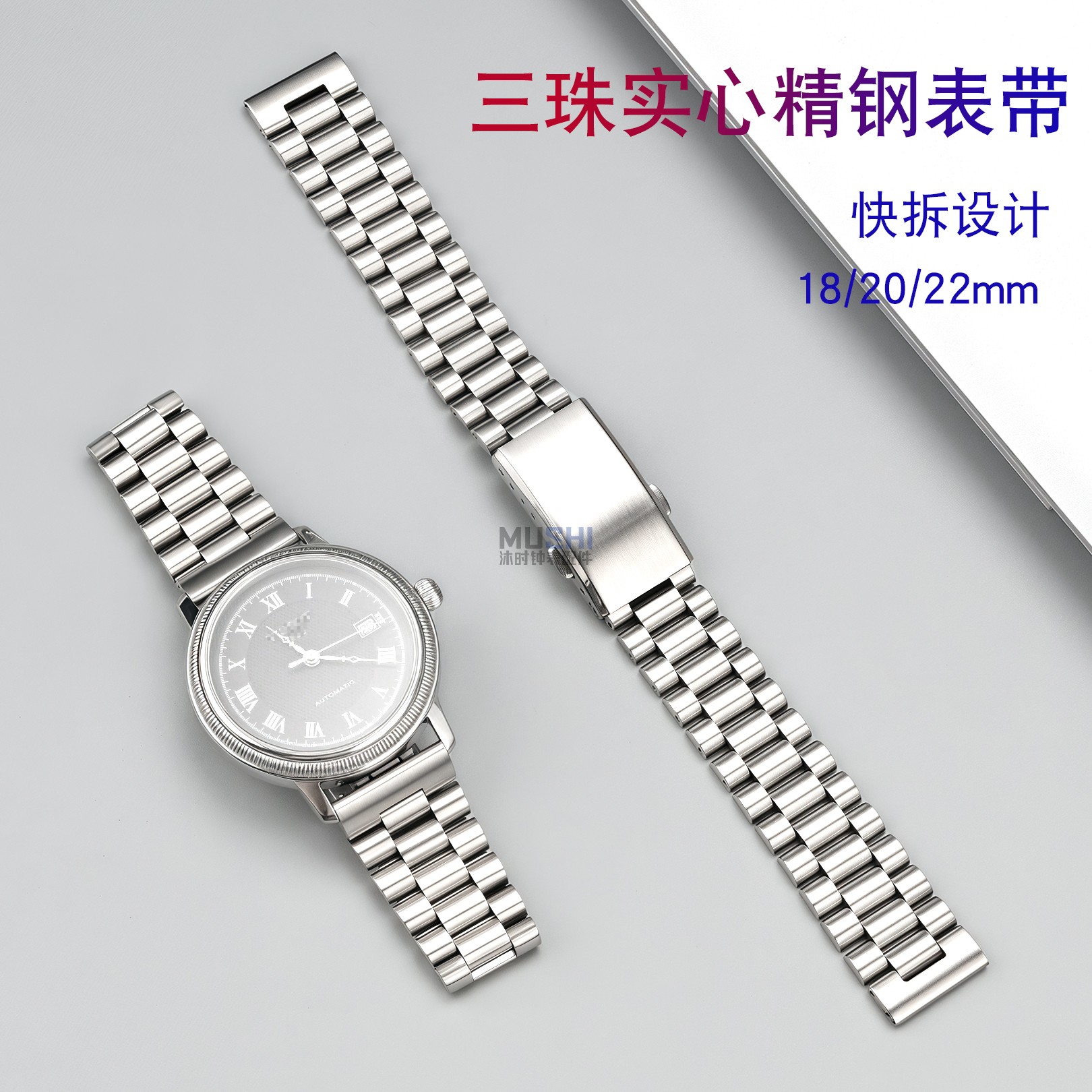 天梭卡西欧剑鱼手表带精钢表带