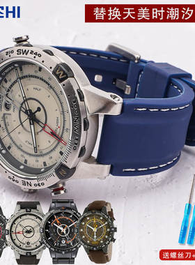 代用TIMEX天美时潮汐橡胶硅胶手表带男女T2N720 721原装替换16mm