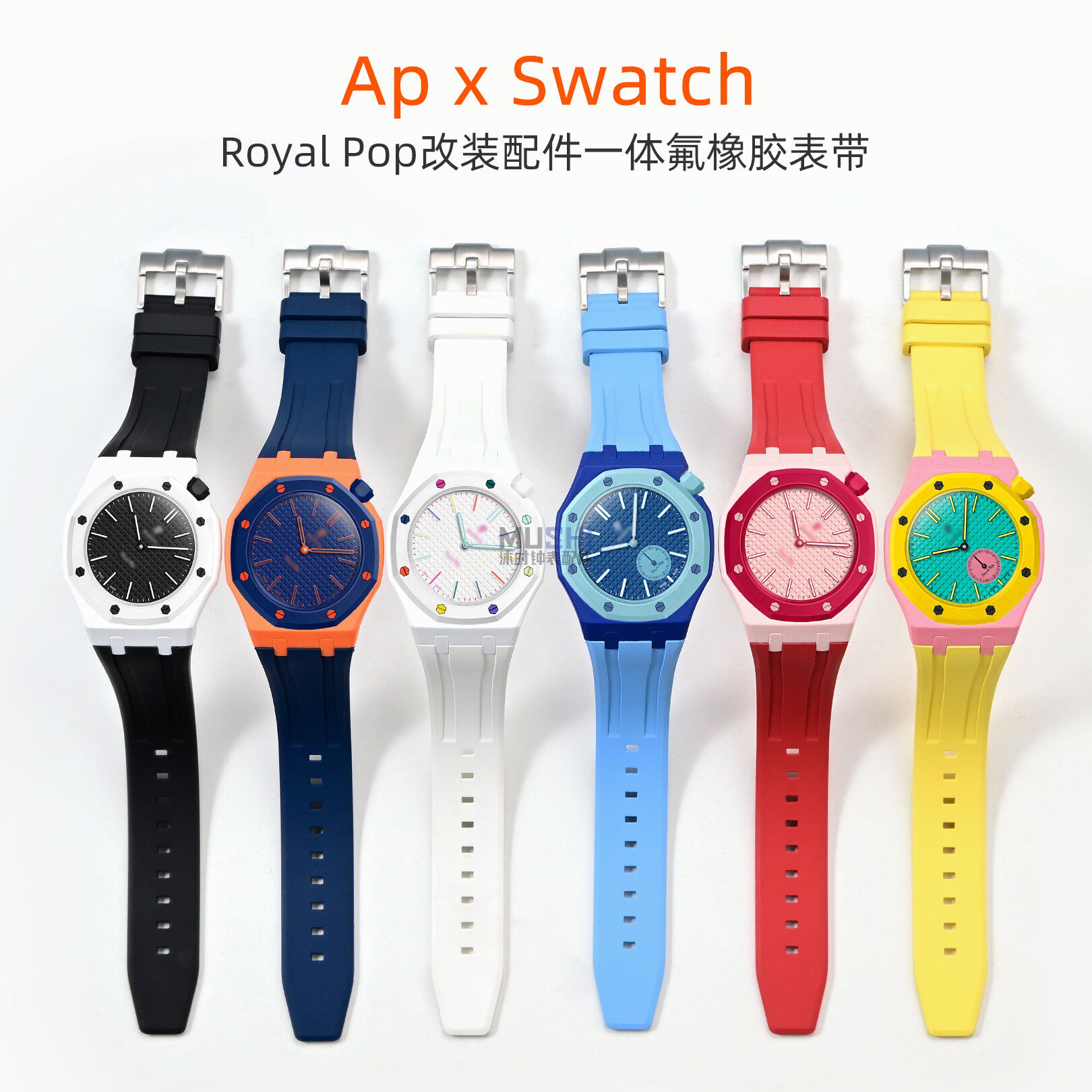 沐时适配斯沃琪AP联名怀表Royal Pop改装腕表表壳表带套装 配件