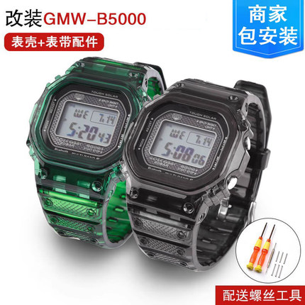 沐时代用g-shock卡西欧Casio表带表壳改装小方块金银砖GMW-B5000