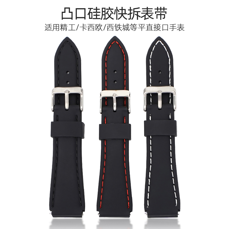 沐时代用精工卡西欧防水手表带
