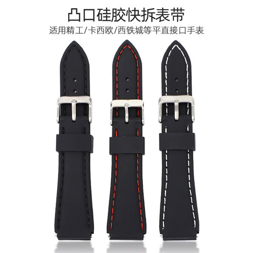 沐时代用精工卡西欧防水手表带