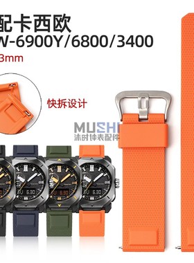 沐时适配卡西欧登山PRW-30/50/60/70Y/6900Y/3400Y橡胶表带23mm