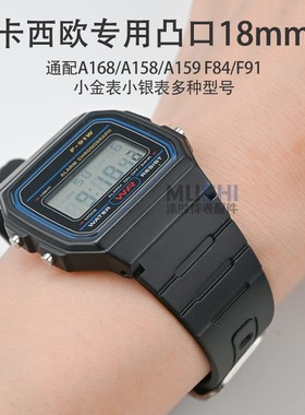 沐时替换卡西欧小方块手表带F91 F86 F105 A158 A168磨砂黑色表带