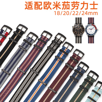 沐时nato尼龙表带编织手表带代用OMEGA欧米茄海马18/1920/22/24mm