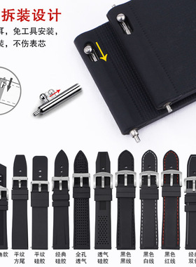 开关生耳快拆智能硅胶手表带12|14|16|18|20|22|24|26mm黑色橡胶