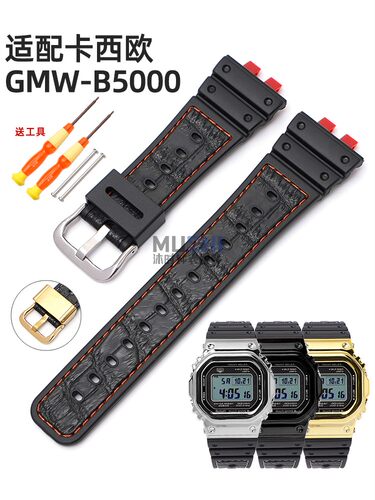适用于GMW-B5000手表带表壳