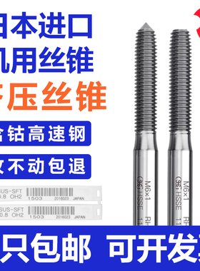 日本进口OSG挤牙丝锥EXL-NRT无屑挤压丝攻M1.6M2M3M4铝用挤压丝锥